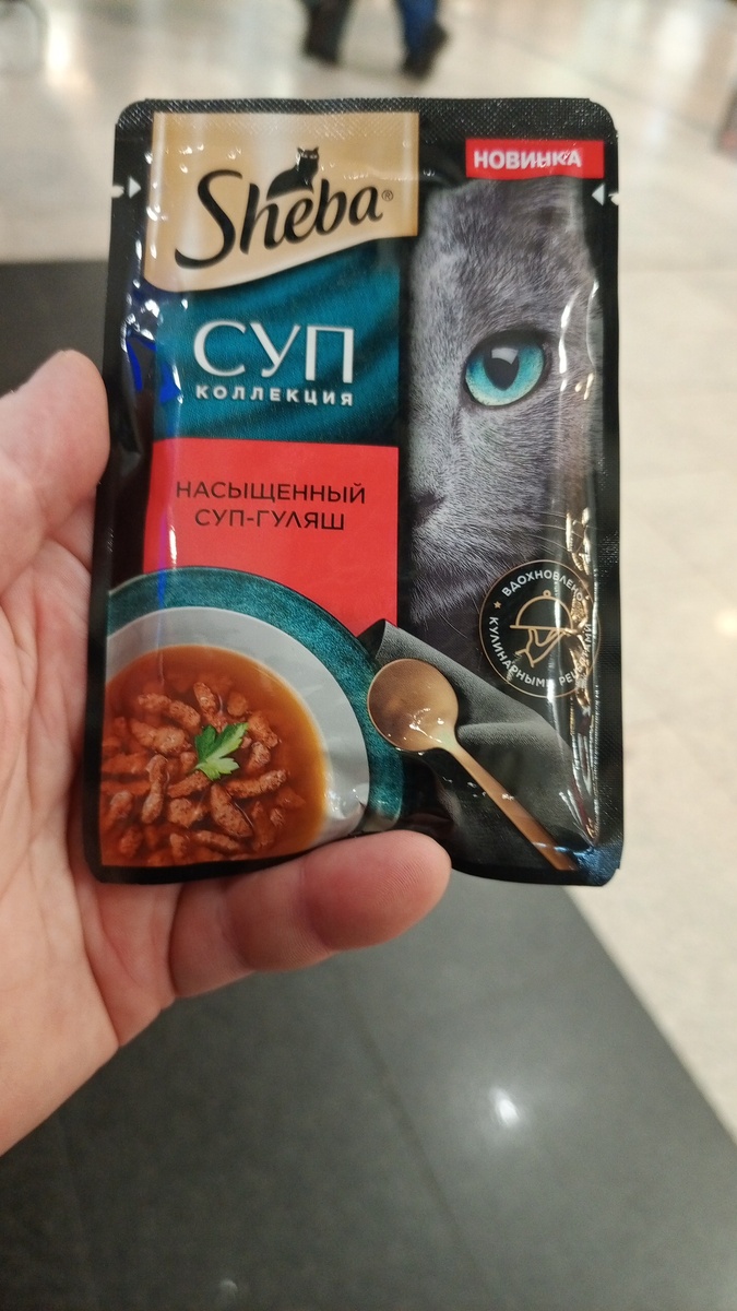 Взяла бесплатно у входа в ТРЦ