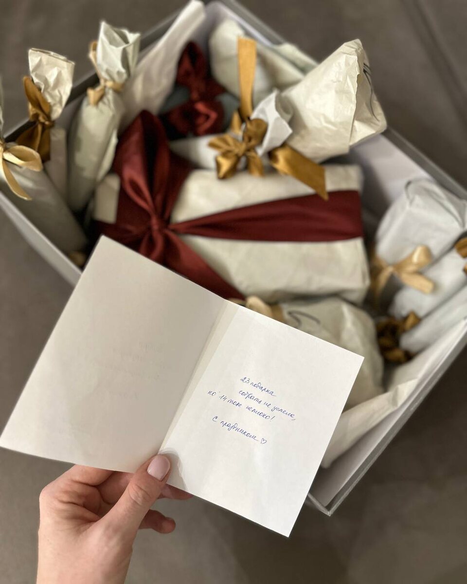 мой подарок на 23 февраля