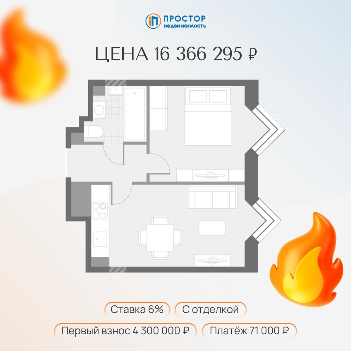 Купить нельзя ждать — Агентство недвижимости «Простор»