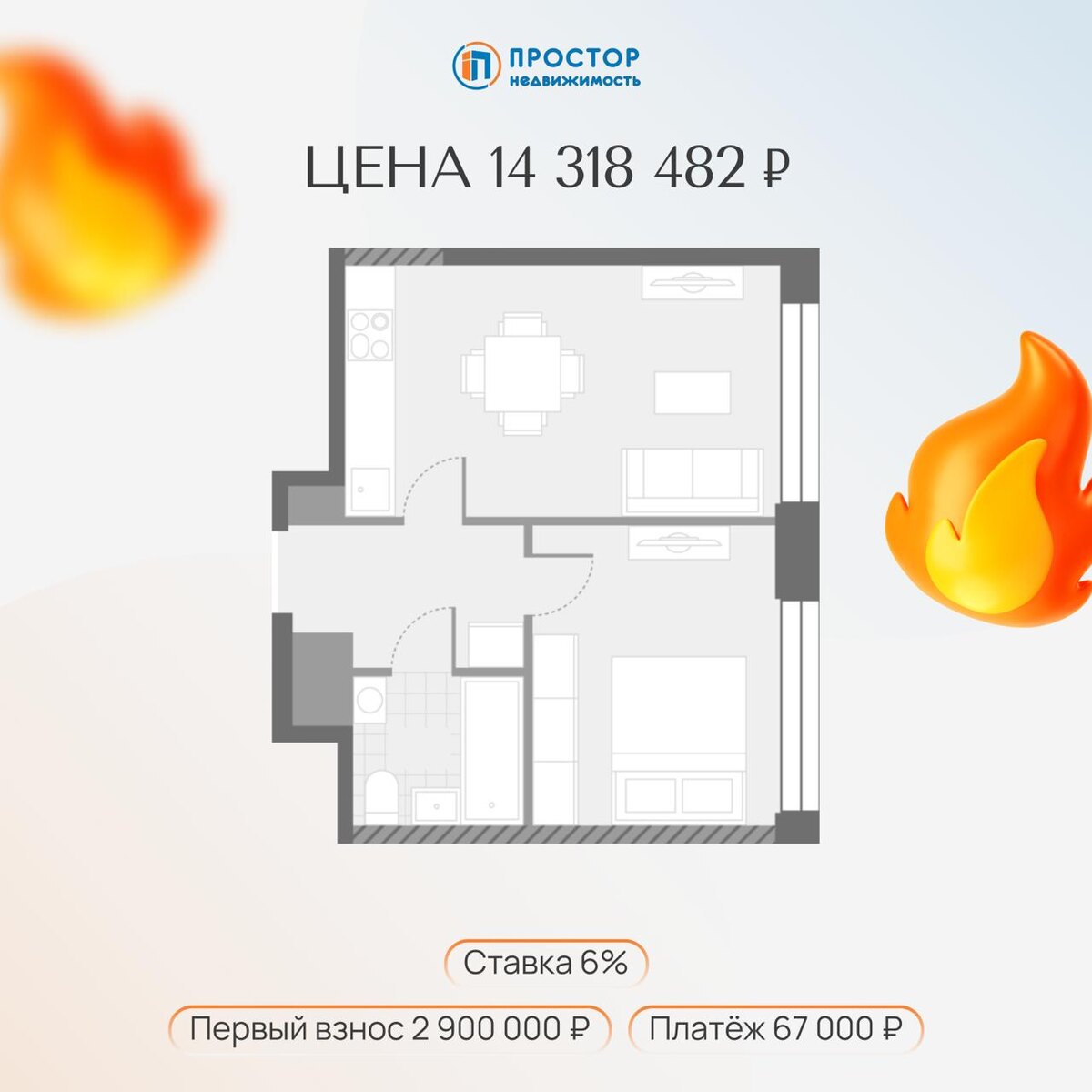 Купить нельзя ждать — Агентство недвижимости «Простор»