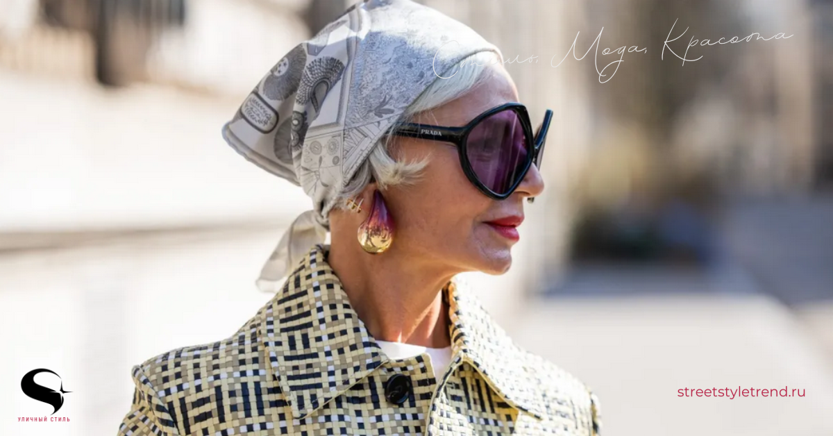 Никогда не выбрасывайте их: эти вещи из бабушкиного гардероба сегодня стоят целое состояние