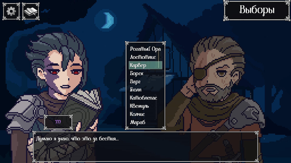    Галерея игры Cursed Memory