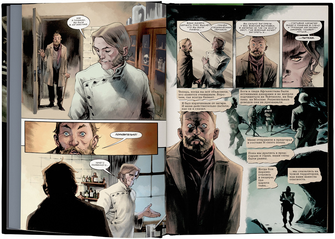 Источник: https://ast.ru/book/etyud-v-izumrudnykh-tonakh-846017/