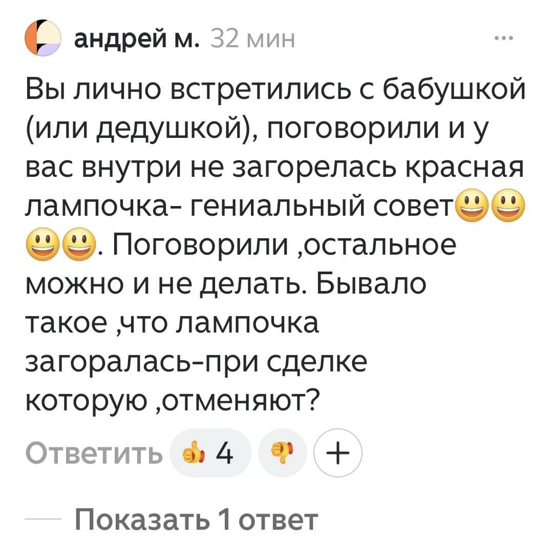 Скрин комментария.