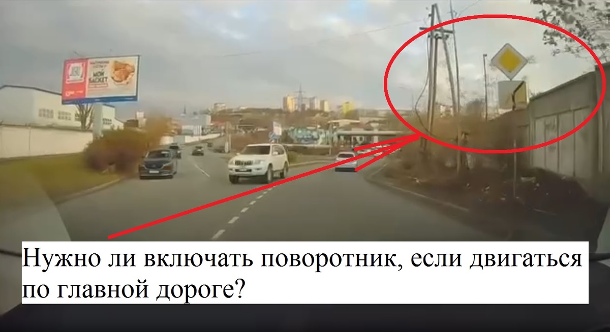 Главная дорога делает плавный изгиб: нужно ли включать поворотник? Ответ автоюриста