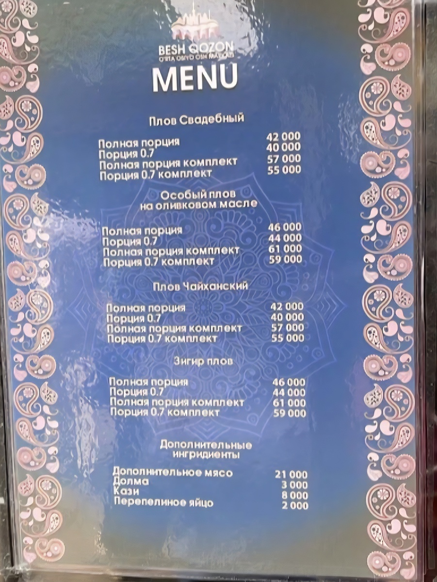 Узбекские сумы - почувствуй себя миллионером)))