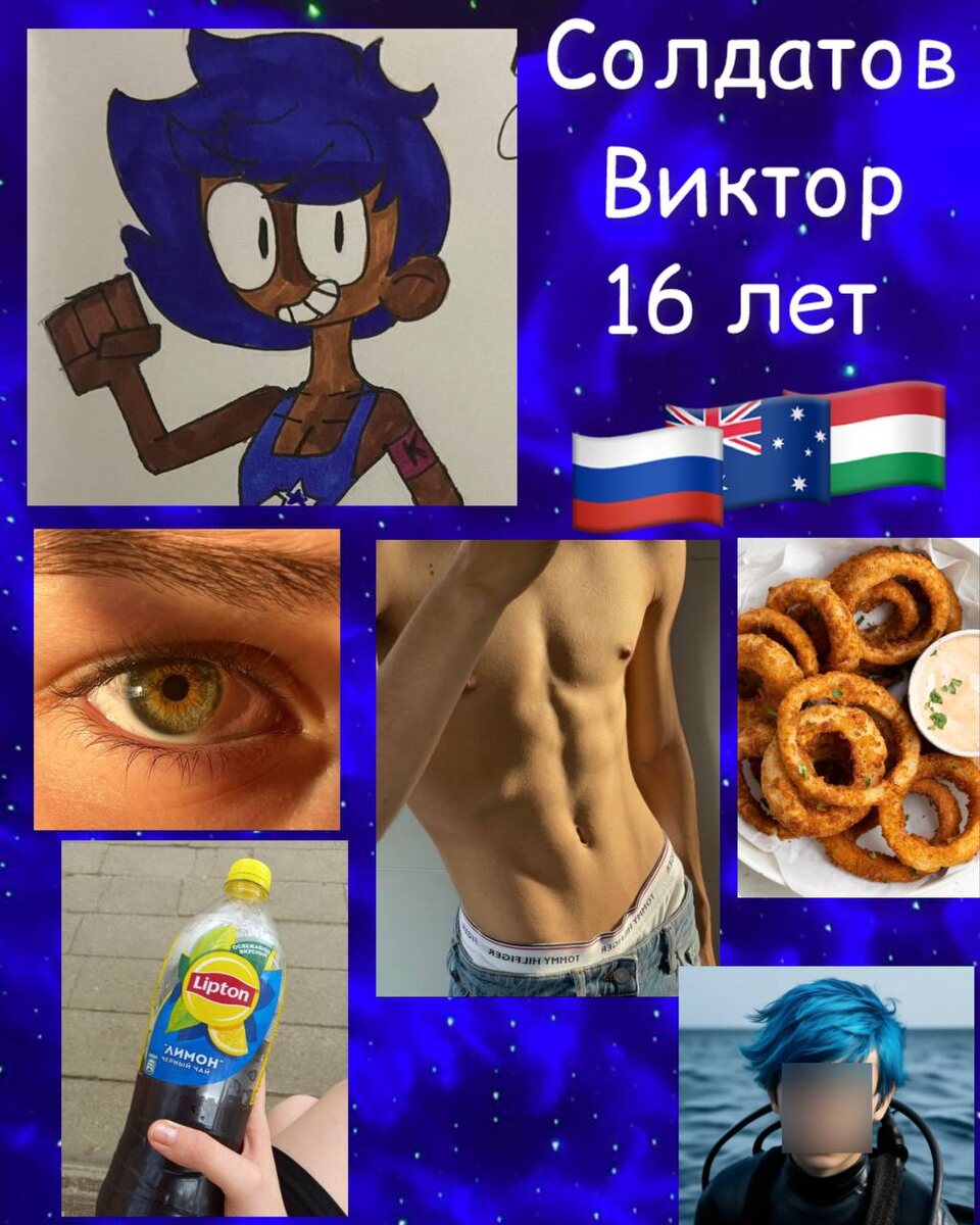 Виктор Солдатов 