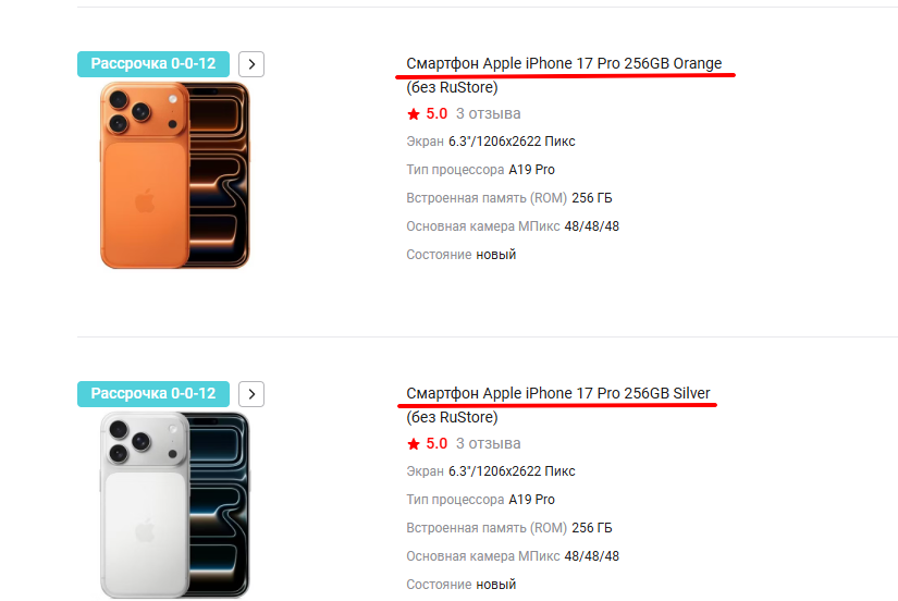 Пример уникализации Н1-заголовков однотипных товаров, но с разными свойствами (характеристиками).