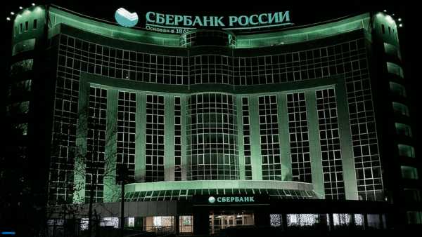Сбербанк