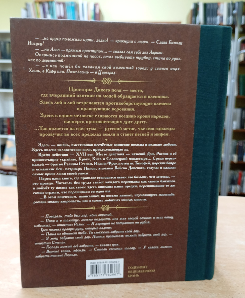 Фотография автора