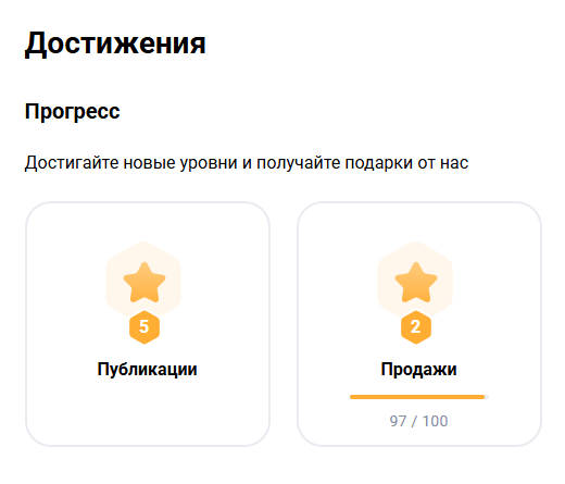 Хотя продано 97 книг