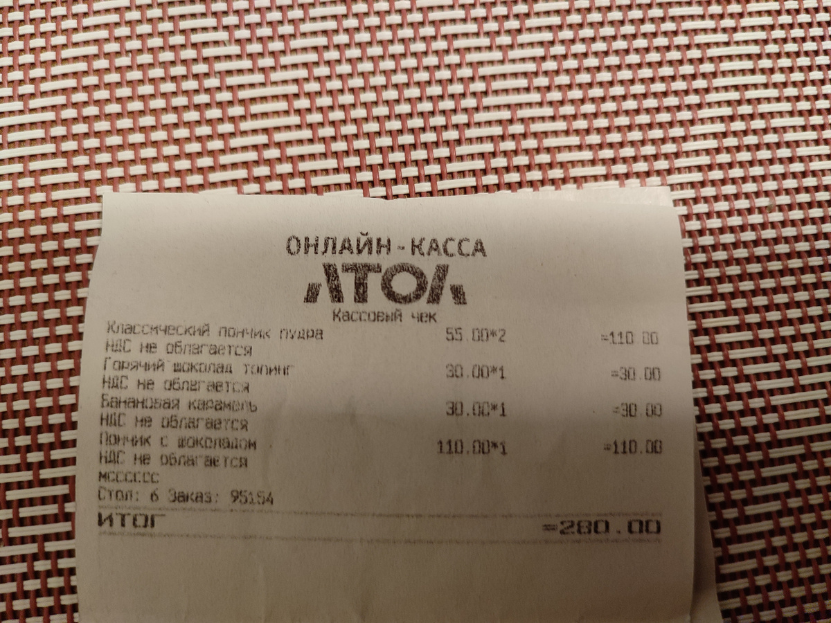 цена на пончики