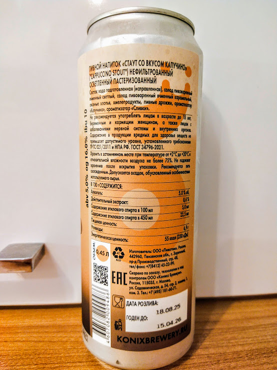 Изучим состав и ТТХ