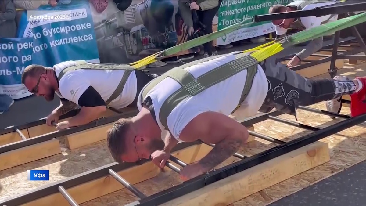   В Уфе прошел турнир силачей «Урал Батыр»