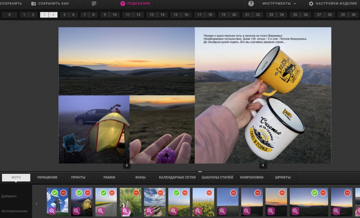 Онлайн-редактор Нетпринт - сервис онлайн печати фотографий, фотокниг и различных других сувениров