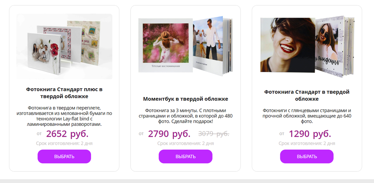 Онлайн-редактор Нетпринт - сервис онлайн печати фотографий, фотокниг и различных других сувениров