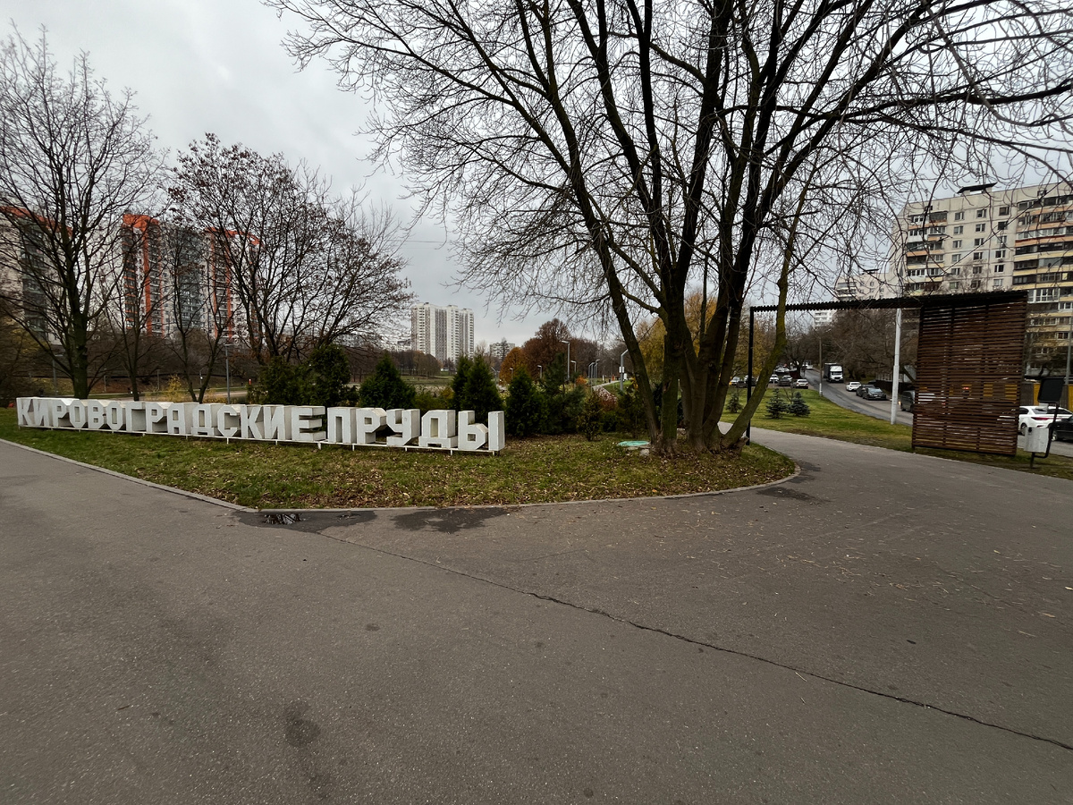 Вход в парк.