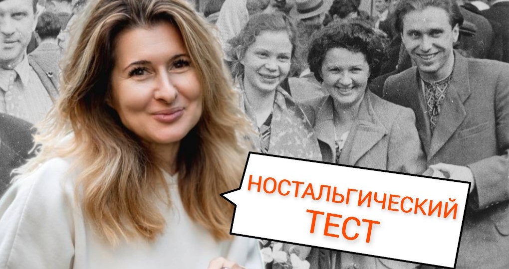 Слова из СССР, которые мало кто понимает: пройдите тест, чтобы проверить значение