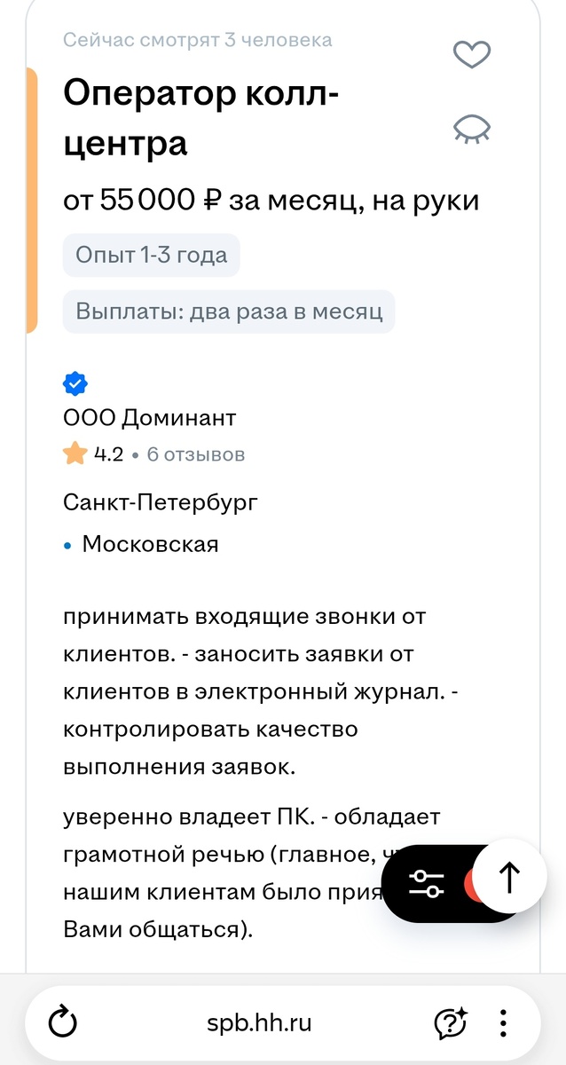 Пример реальной вакансии на сайте hh.ru. Всё бы ничего, но эта з/п при графике 2/2 по 12 часов в НОЧНЫЕ смены.