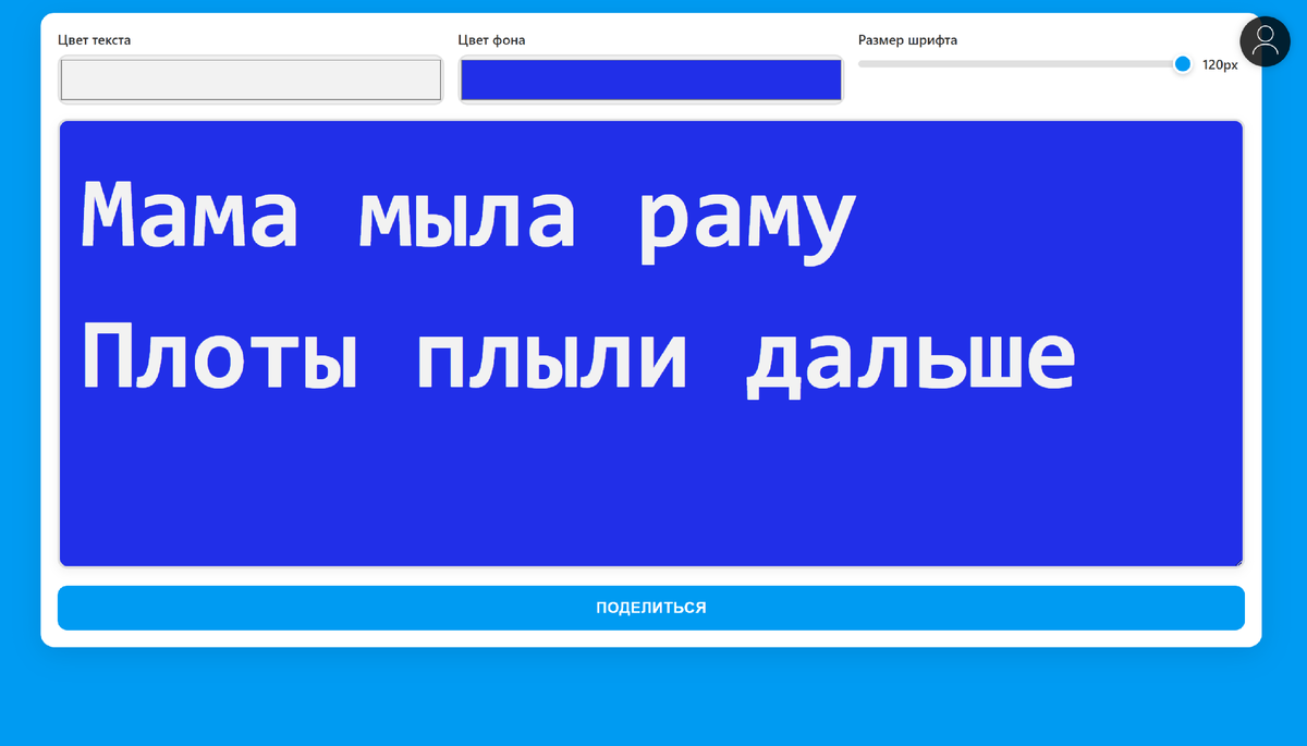 Онлайн увеличитель для слабовидящих