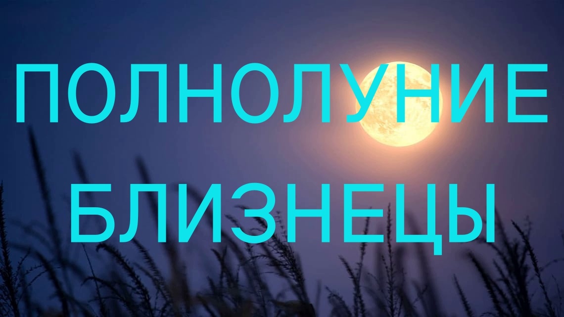 Полнолуние в Тельце. Фото starwalk.space