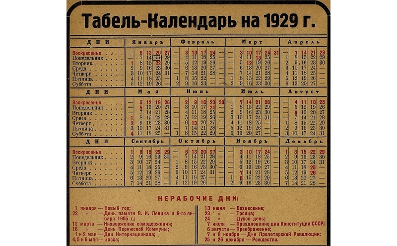 Календарь на 1929 год: праздников много, неделя начинается с воскресенья