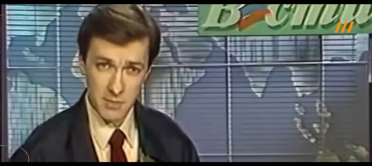 Кадры кинохроники 90-х. Мориарти намеренно использует документальные съемки и стилизацию под старину, чтобы создать у зрителя "эффект присутствия" и завоевать доверие, позиционируя себя как объективного исследователя, а не как заинтересованного продавца.