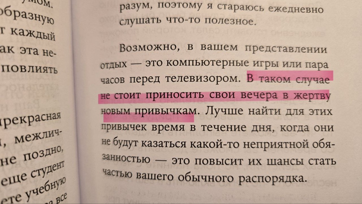 Ты то, что ты думаешь. Вик Джонсон