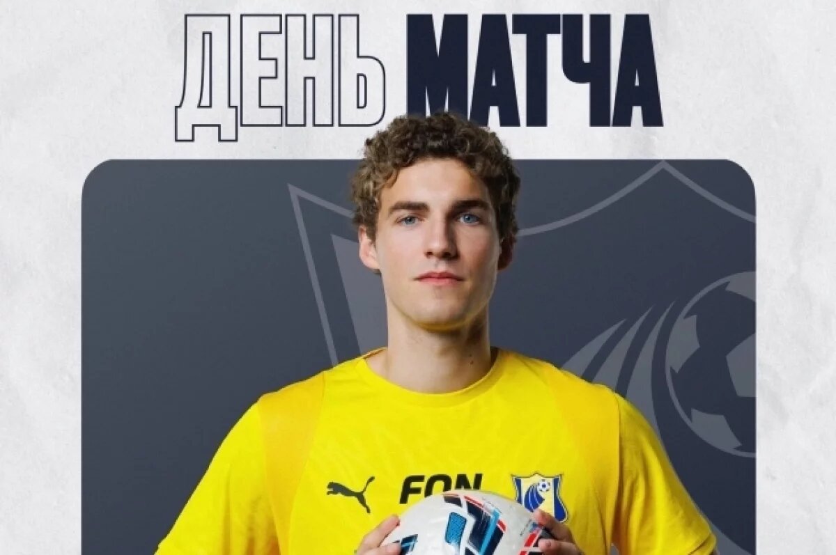    Футболисты ФК «Ростов» выиграли на выезде у ФК «Сочи» со счётом 1:0