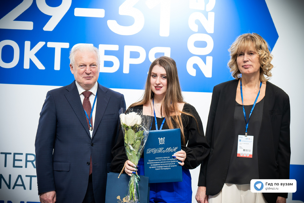 Елена Голубева, выпускница Петербургского государственного университета путей сообщения Императора Александра I (ПГУПС). исполнитель дипломного проекта по заказу ИОГВ 2025. Награждение победителей конкурса «Студенты - городу». СМИ «Гид по вузам»