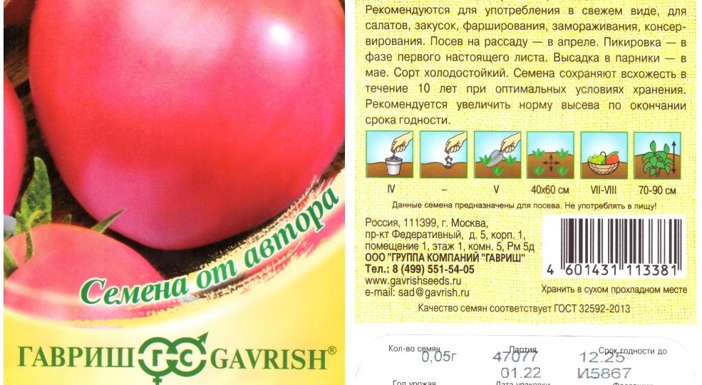 Проверяю семена мясистых томатов перед покупкой. 5 признаков подделки
