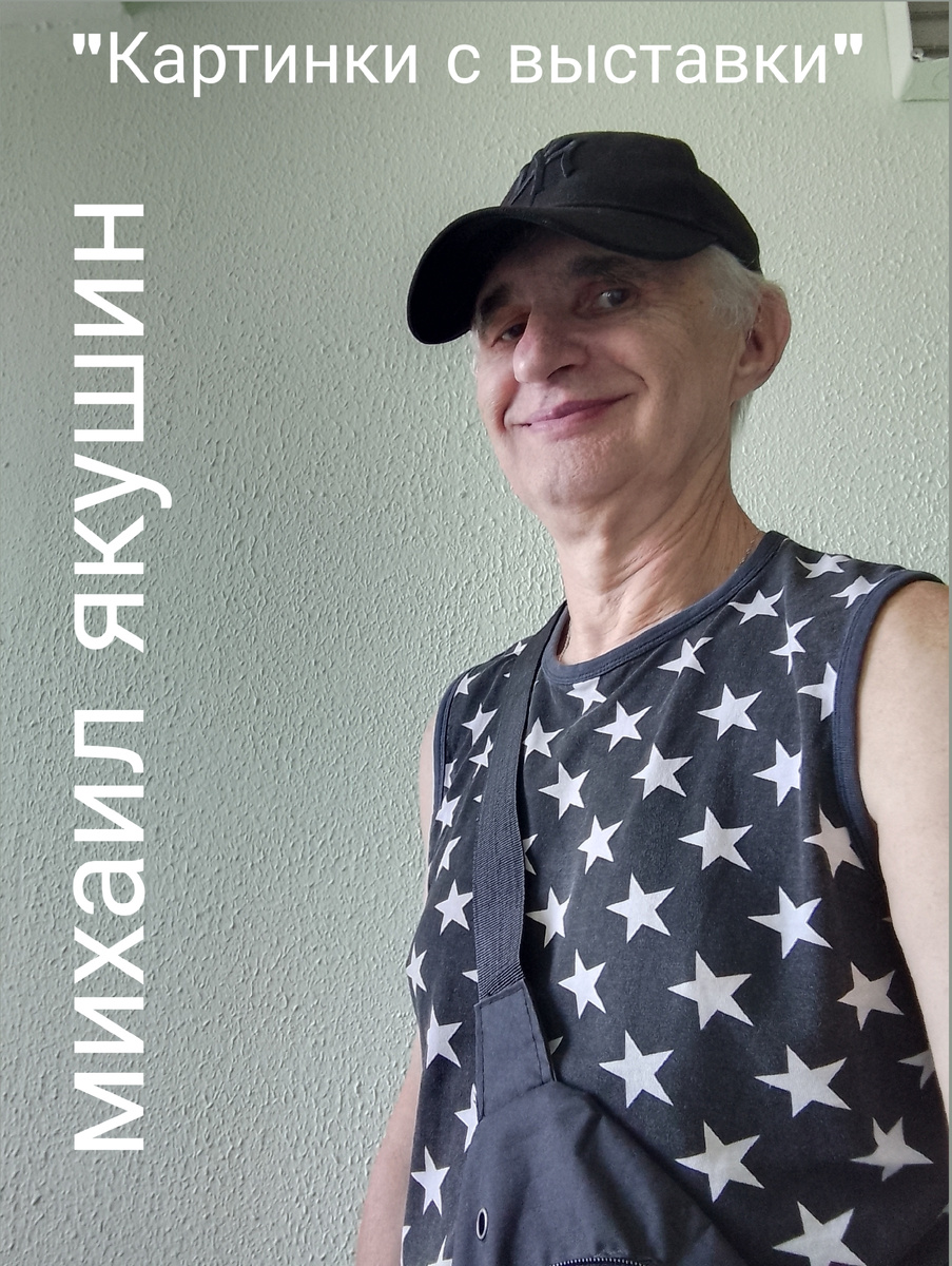 И что они предлагают в качестве примера МетаМодернисткой живописи? 