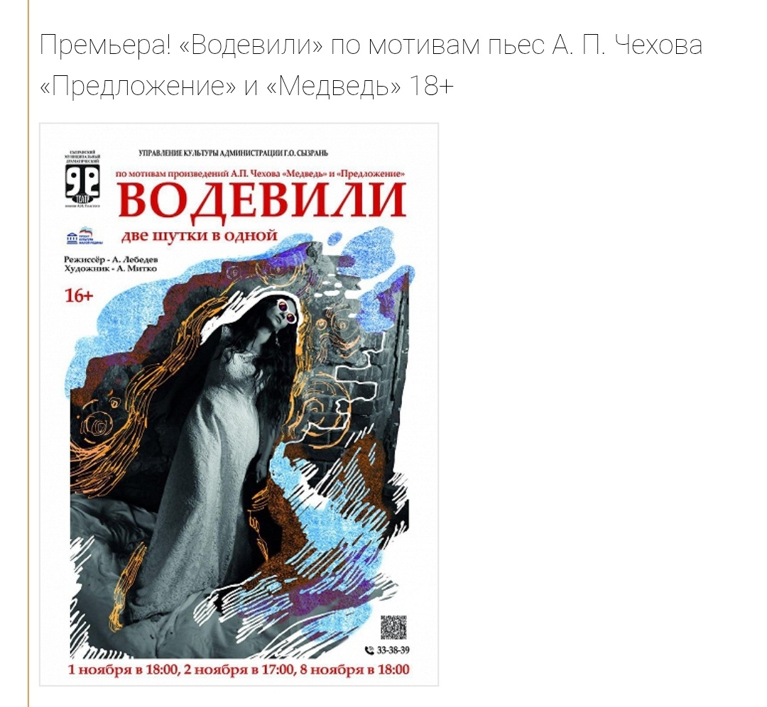 Надо перечитать наверное) Чехова