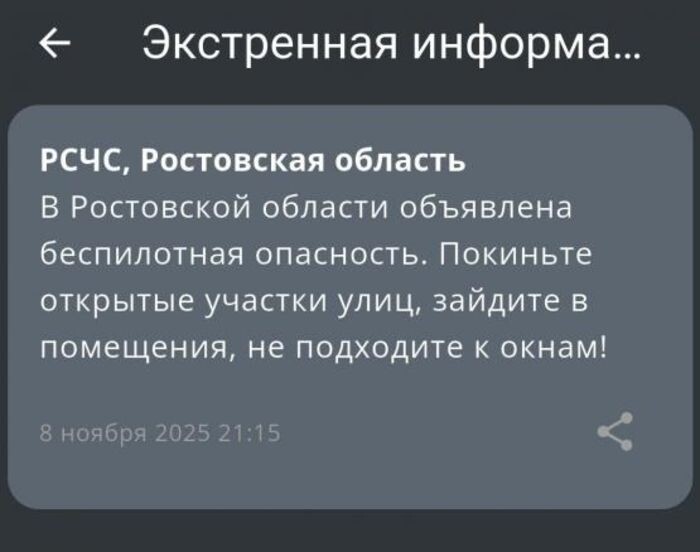 Иллюстрация: РСЧС