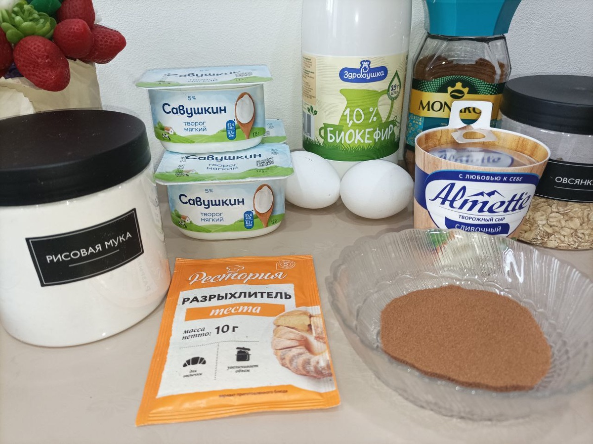 Продукты для высокобелкового тирамису