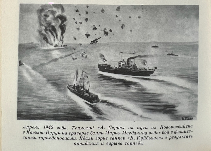 Рисунок из книги ‘Море - моя судьба’ М.И. Григор