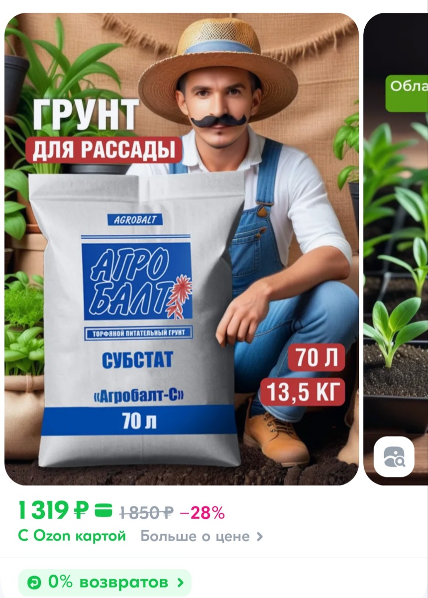 Это не реклама), цена прошлого года