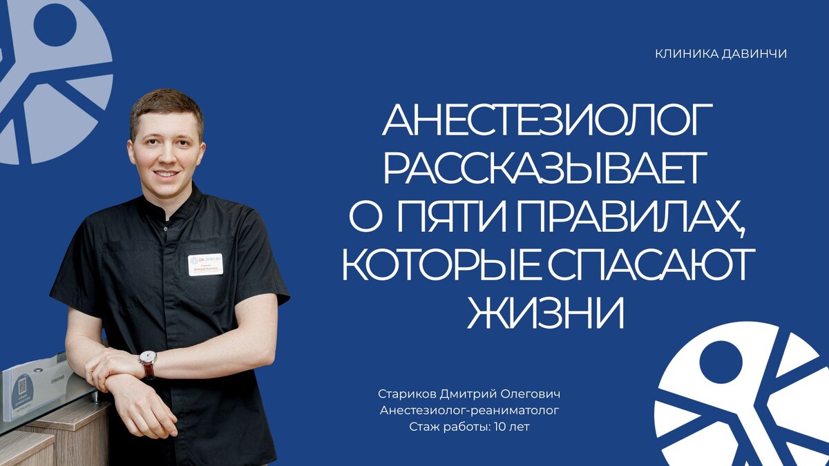 Мы понимаем, что ожидание может быть утомительным, особенно для детей. Но помните, что кратковременный дискомфорт от голода в разы меньше, чем потенциальные риски аспирации. Забота о вашей безопасности – наш главный приоритет, и соблюдение этих простых правил – важная часть этой заботы.