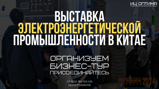 Shanghai International Exhibition on Electric Power Equipment and Technology 2025