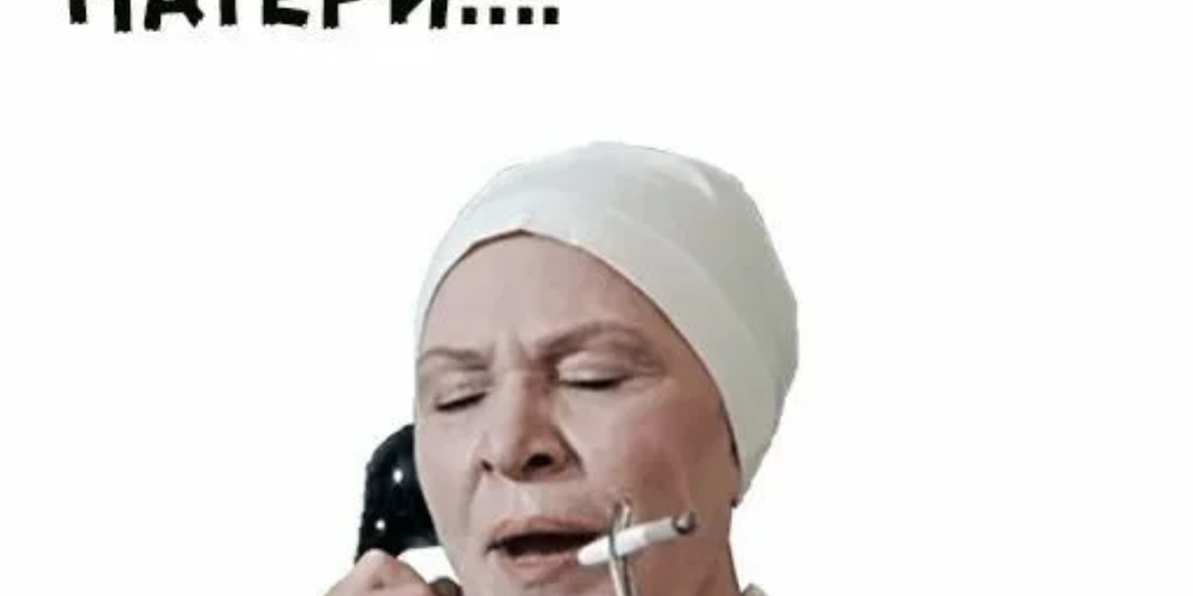 Резать к чёртовой матери! Или не резать?