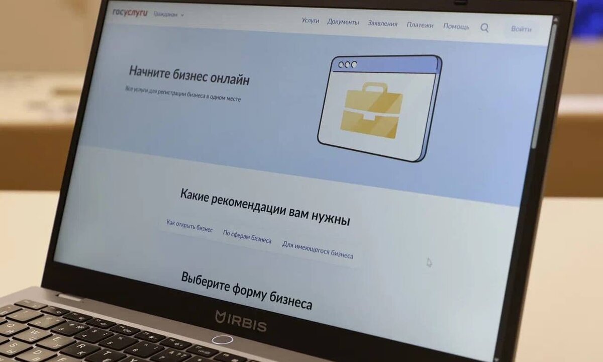   Сервис «Начните бизнес онлайн» на «Госуслугах»