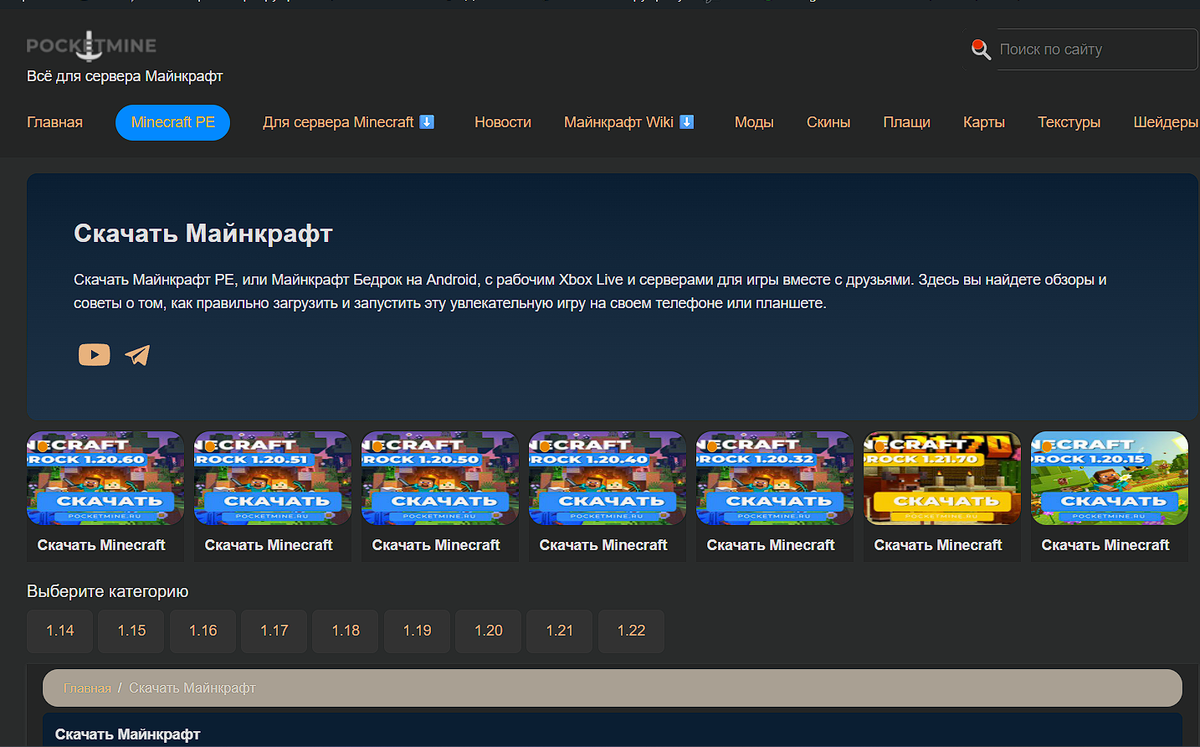 pocketmine.ru