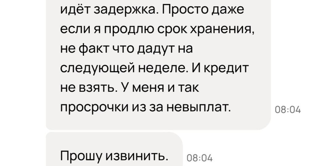 Призраки Авито: дорогой парфюм месяц пролежал в пункте выдачи, а покупательница прислала странное сообщение