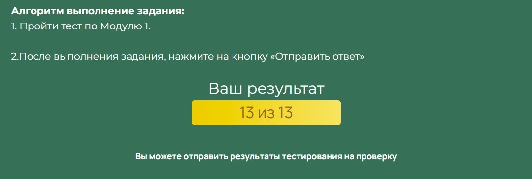 Результат меня порадовал)