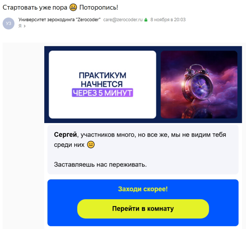 Фрагмент письма-напоминаня