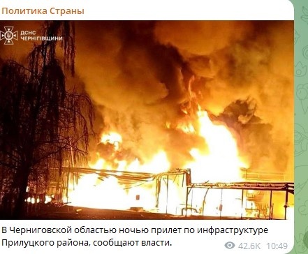    Фото: Скриншот Telegram/Политика Страны