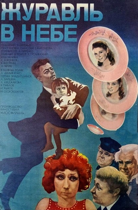 Постер фильма