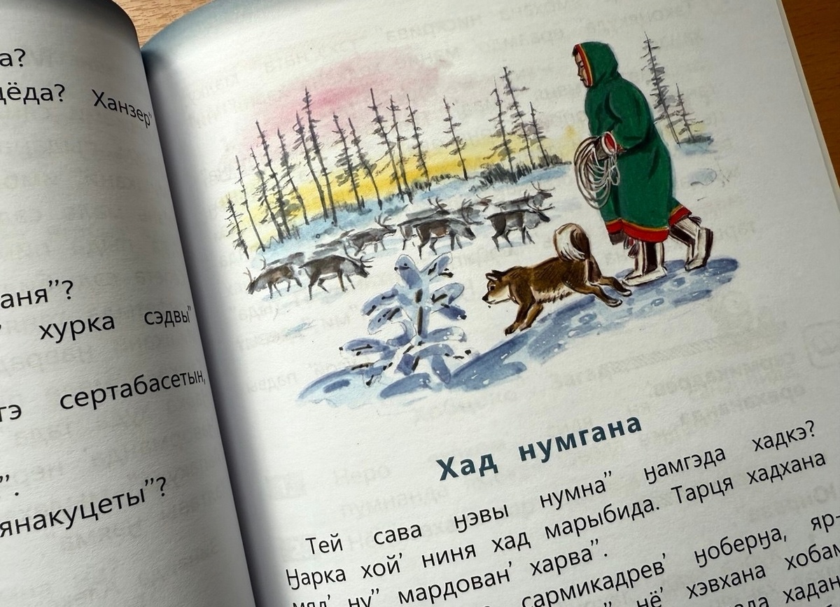 «Толанго книга». Источник: /vk.com/infokmns
