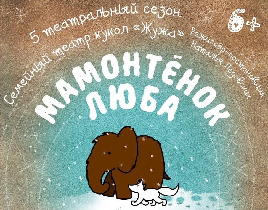 Фрагмент афиши. Источник: vk.com/mvk.yanao