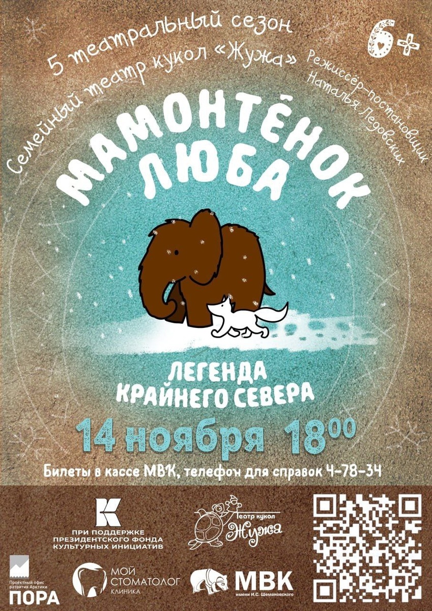 Источник: vk.com/mvk.yanao